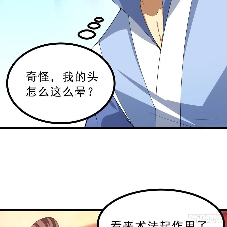 我只想被各位打死漫画,175回-该你陪我聊聊啦~80图