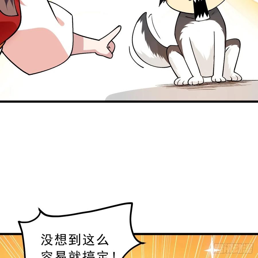 我只想被各位打死漫画,175回-该你陪我聊聊啦~87图