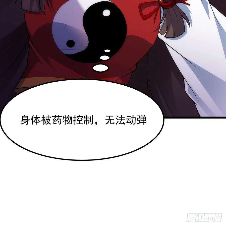 我只想被各位打死漫画,175回-该你陪我聊聊啦~99图