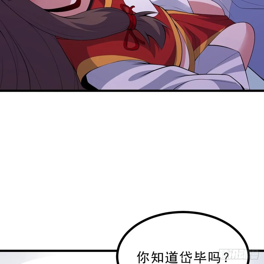 我只想被各位打死漫画,176回-苏醒吧，寒胥！11图