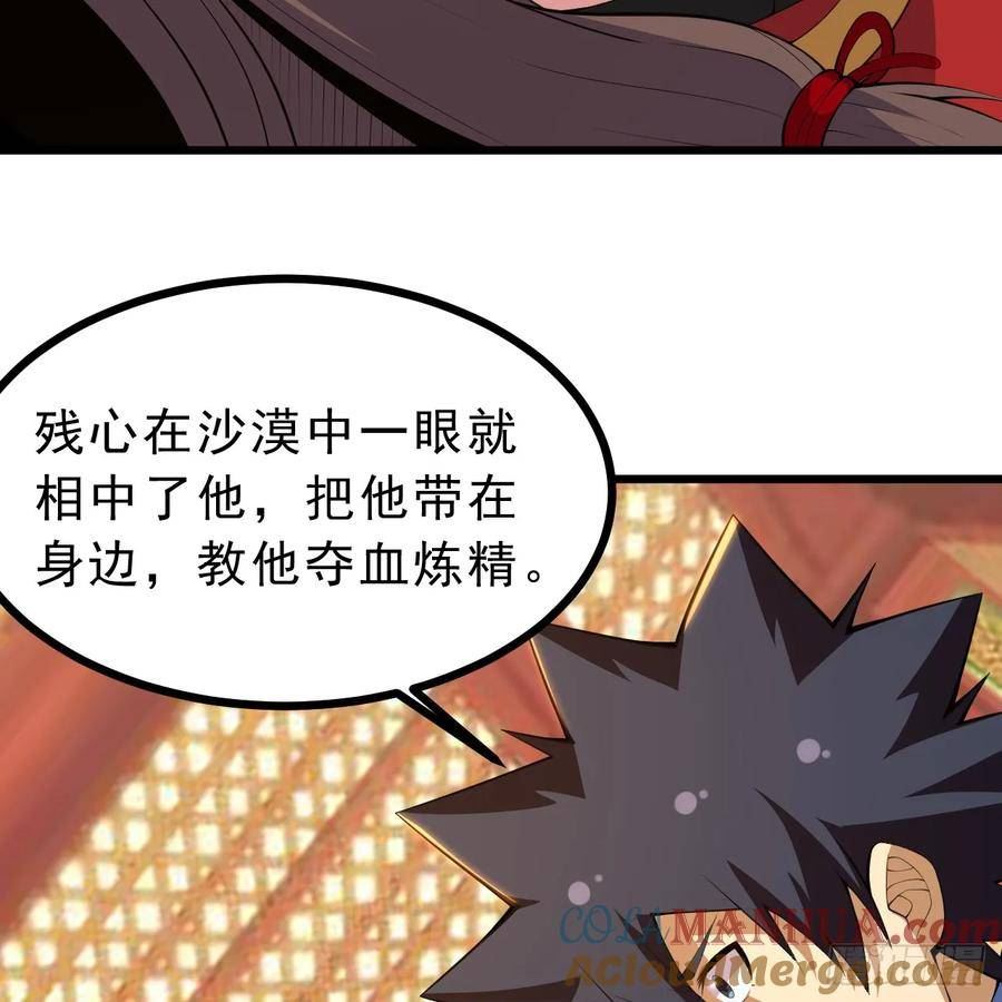 我只想被各位打死漫画,176回-苏醒吧，寒胥！13图