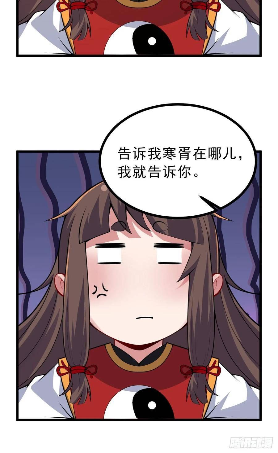 我只想被各位打死漫画,176回-苏醒吧，寒胥！16图