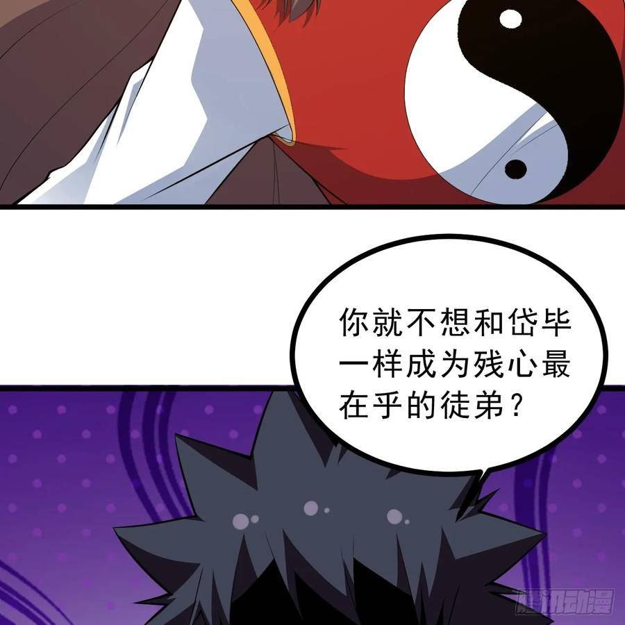 我只想被各位打死漫画,176回-苏醒吧，寒胥！18图