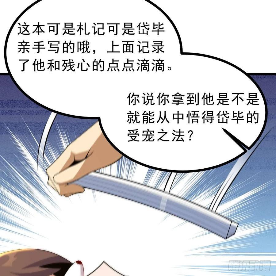 我只想被各位打死漫画,176回-苏醒吧，寒胥！20图