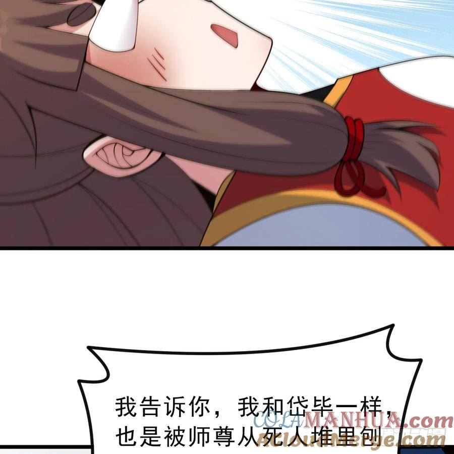 我只想被各位打死漫画,176回-苏醒吧，寒胥！21图