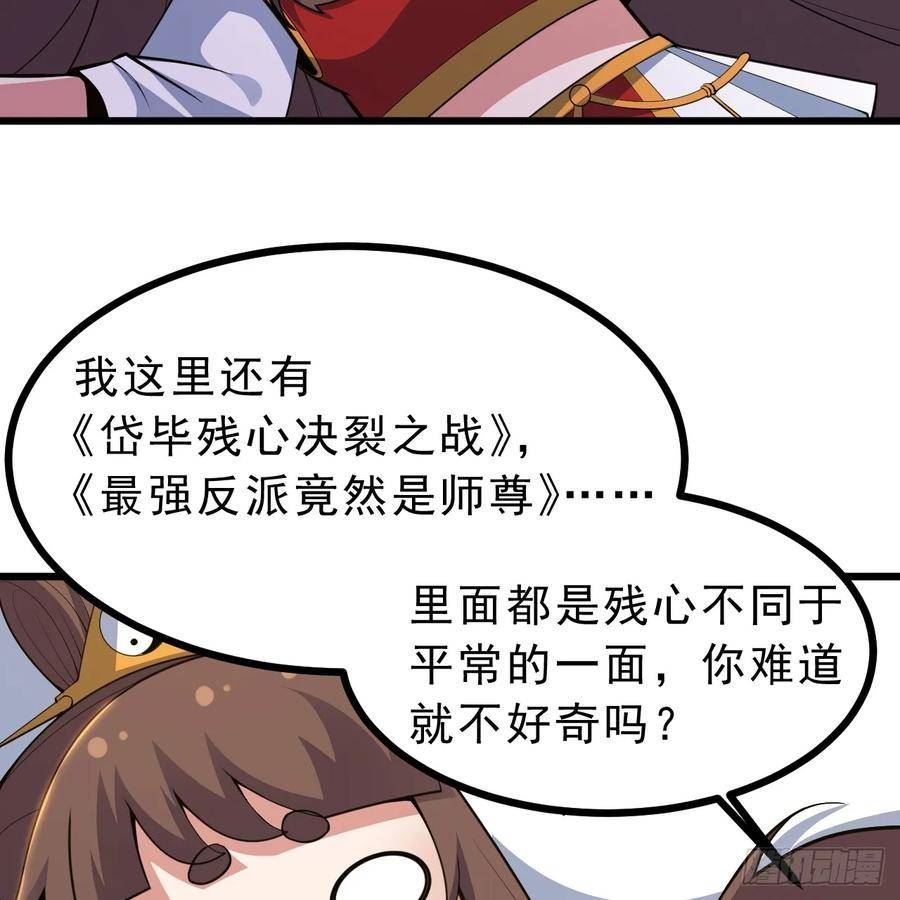 我只想被各位打死漫画,176回-苏醒吧，寒胥！23图