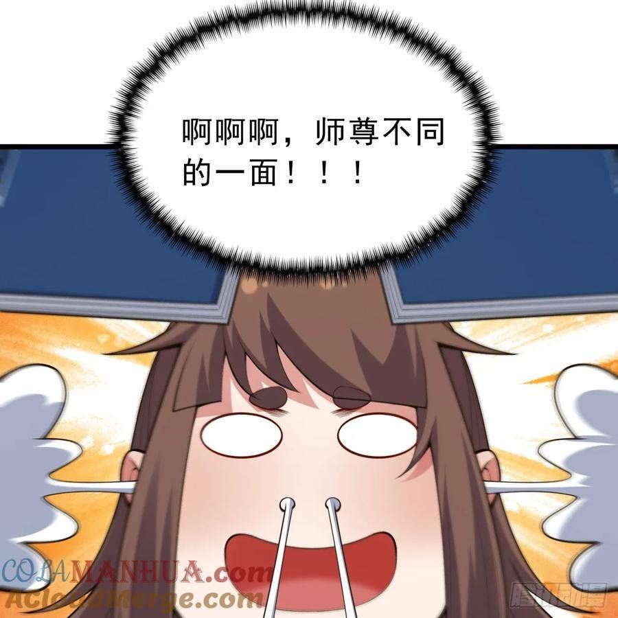 我只想被各位打死漫画,176回-苏醒吧，寒胥！25图