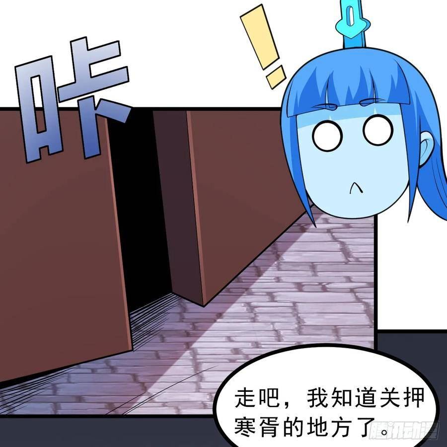 我只想被各位打死漫画,176回-苏醒吧，寒胥！30图