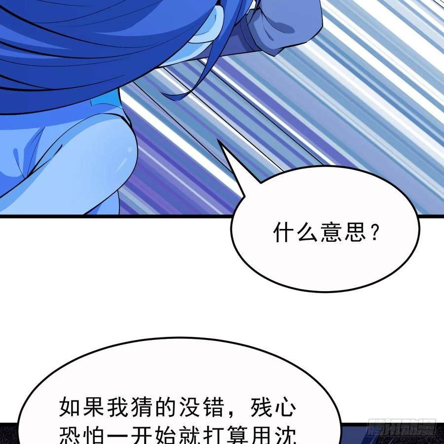 我只想被各位打死漫画,176回-苏醒吧，寒胥！38图