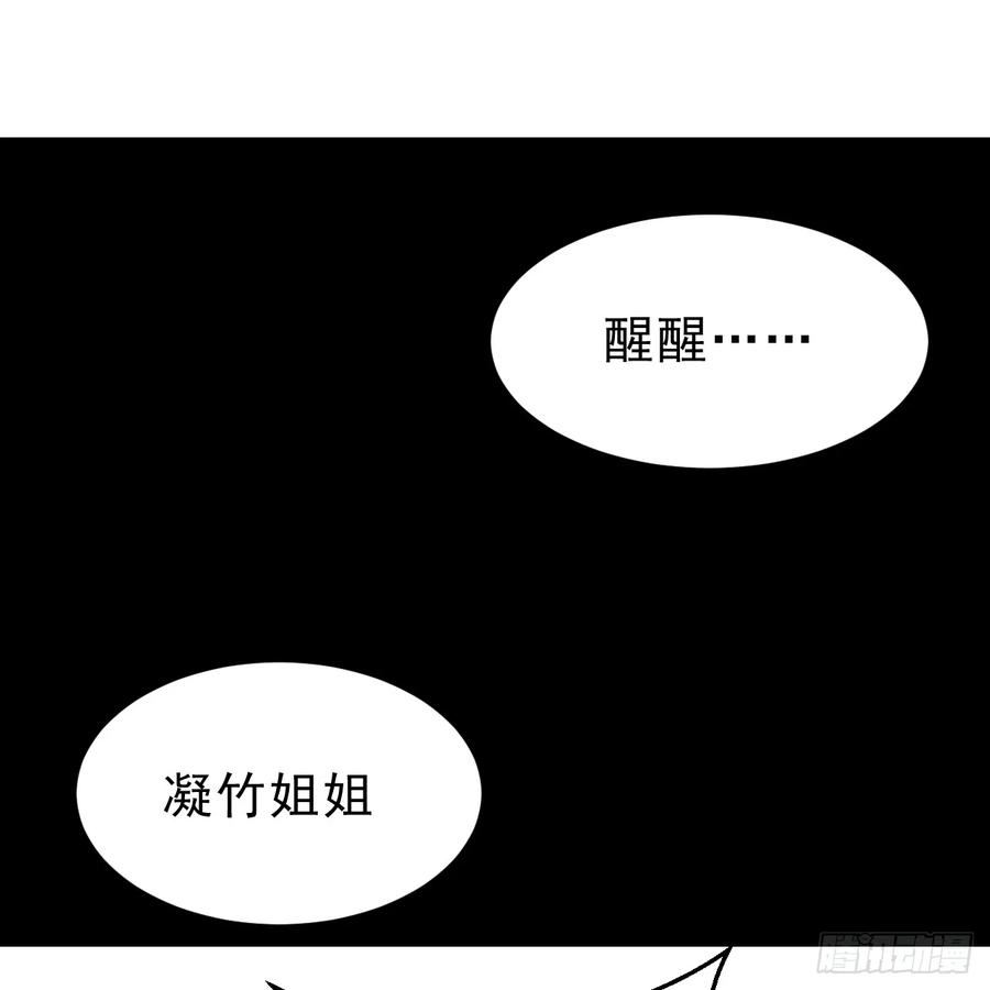 我只想被各位打死漫画,176回-苏醒吧，寒胥！47图