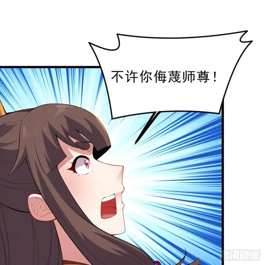 我只想被各位打死漫画,176回-苏醒吧，寒胥！6图