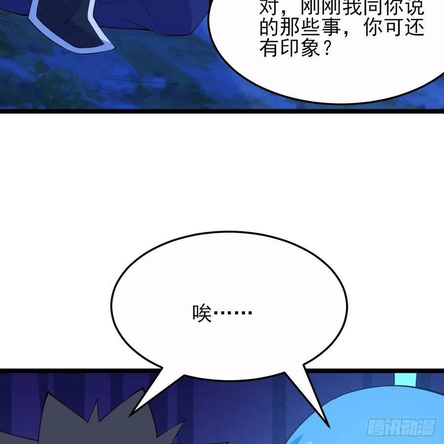 我只想被各位打死漫画,176回-苏醒吧，寒胥！63图