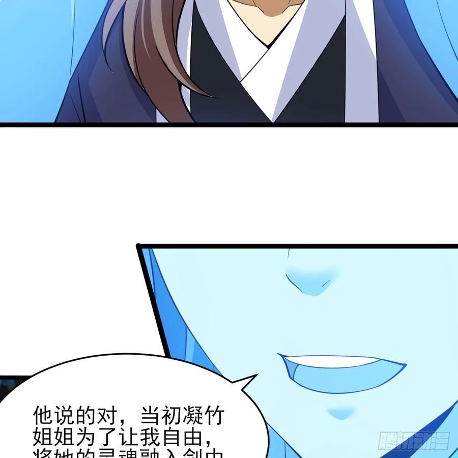 我只想被各位打死漫画,176回-苏醒吧，寒胥！75图