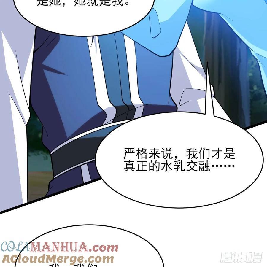 我只想被各位打死漫画,176回-苏醒吧，寒胥！77图