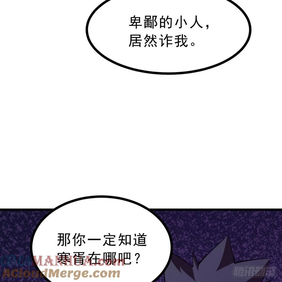 我只想被各位打死漫画,176回-苏醒吧，寒胥！9图