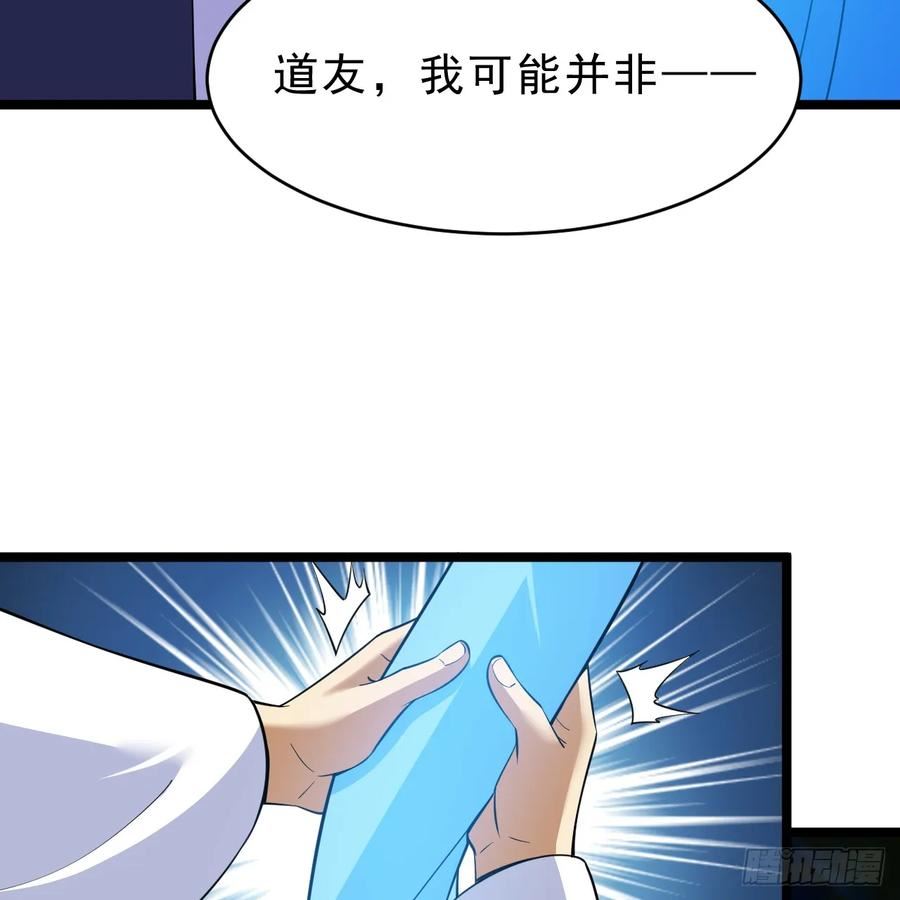 我只想被各位打死漫画,177回-来抓我啊！71图