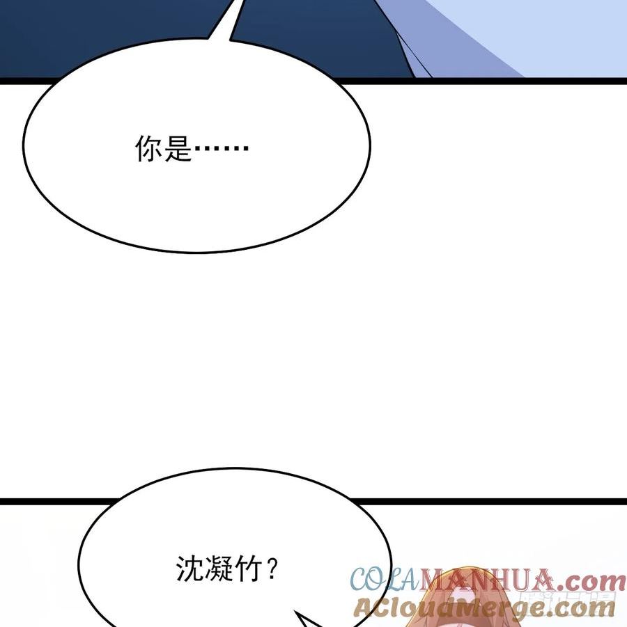 我只想被各位打死余乐漫画,178回-沈凝竹归来10图