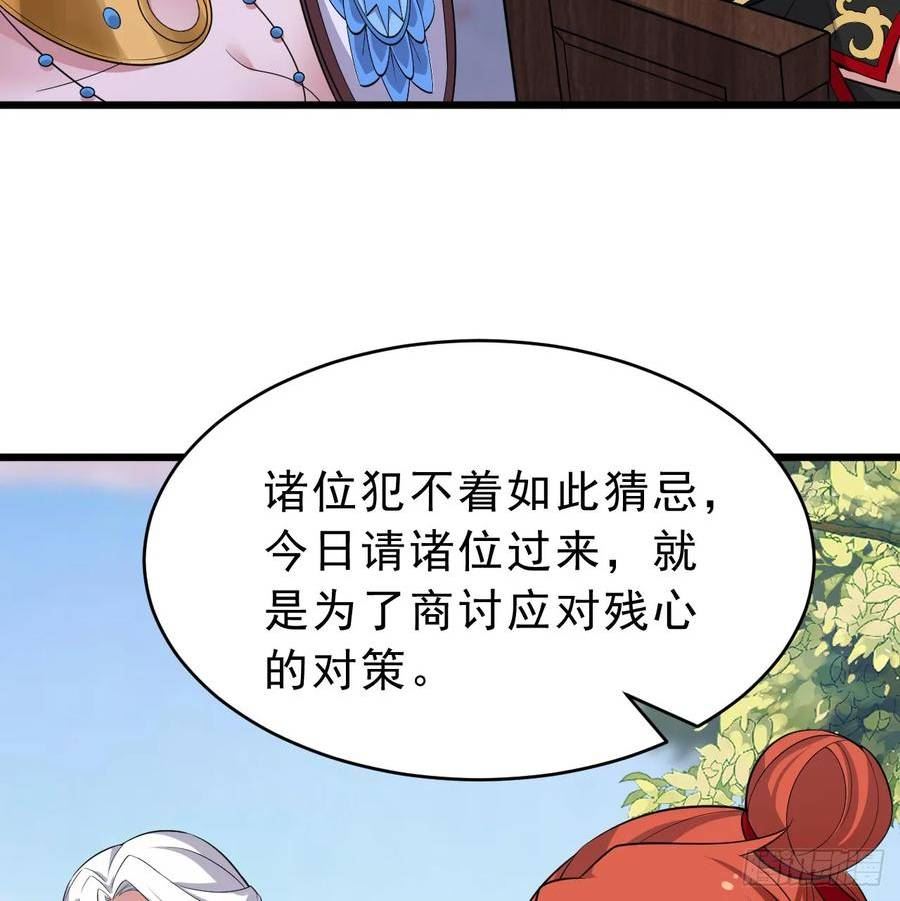 我只想被各位打死余乐漫画,178回-沈凝竹归来38图