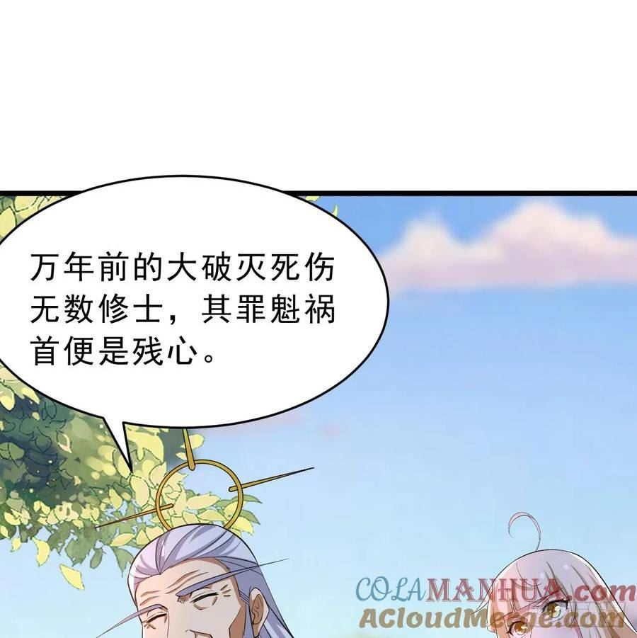 我只想被各位打死余乐漫画,178回-沈凝竹归来40图