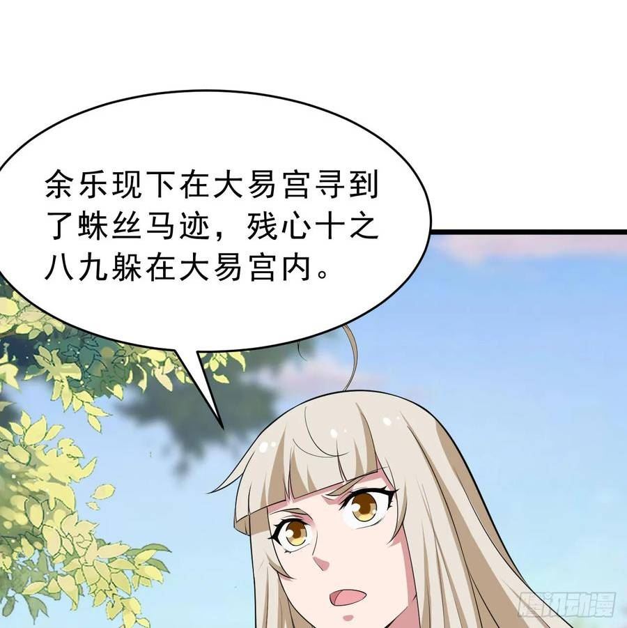 我只想被各位打死余乐漫画,178回-沈凝竹归来44图