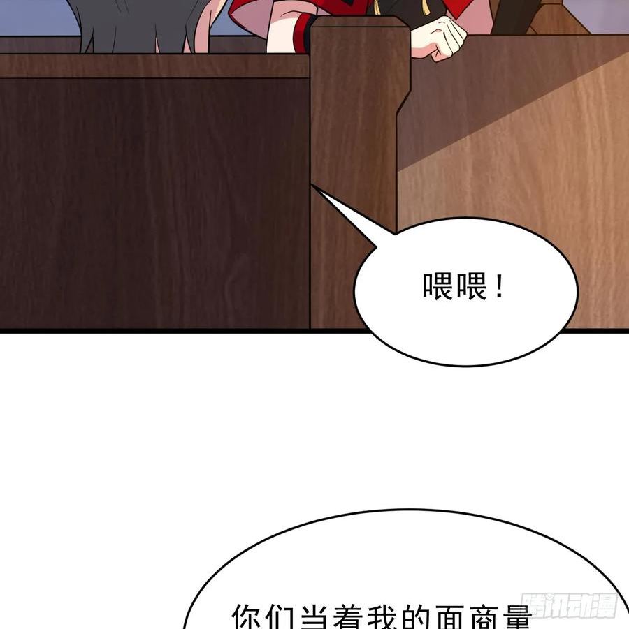 我只想被各位打死余乐漫画,178回-沈凝竹归来47图