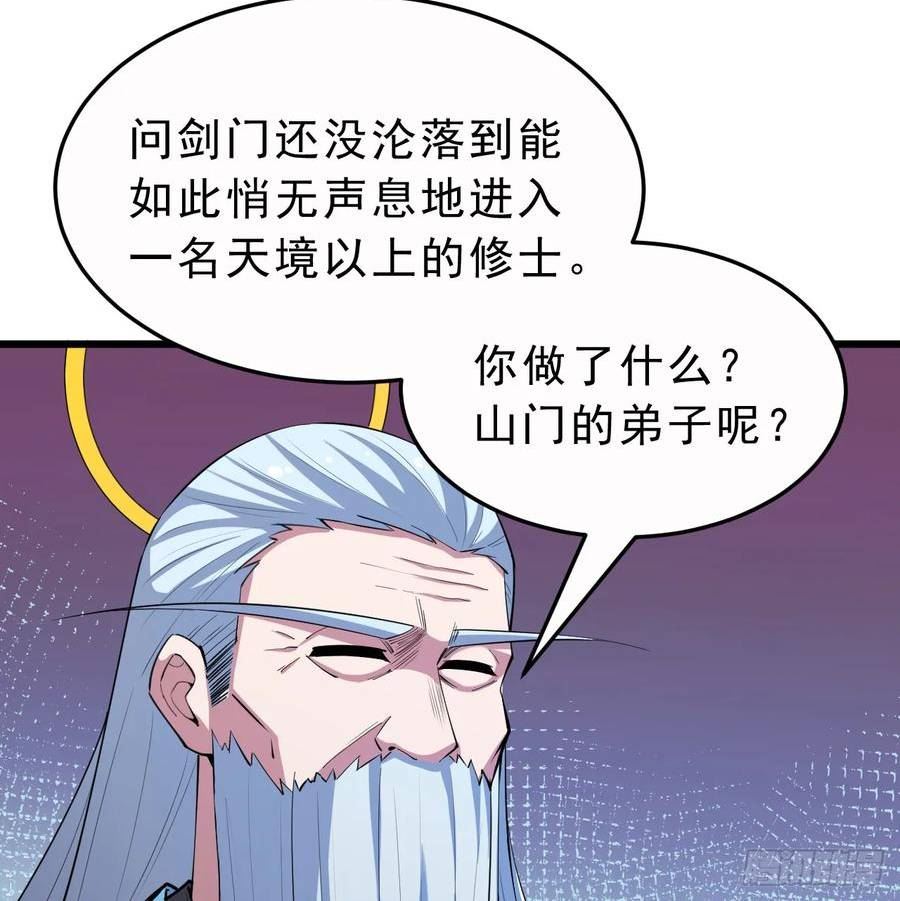 我只想被各位打死余乐漫画,178回-沈凝竹归来57图