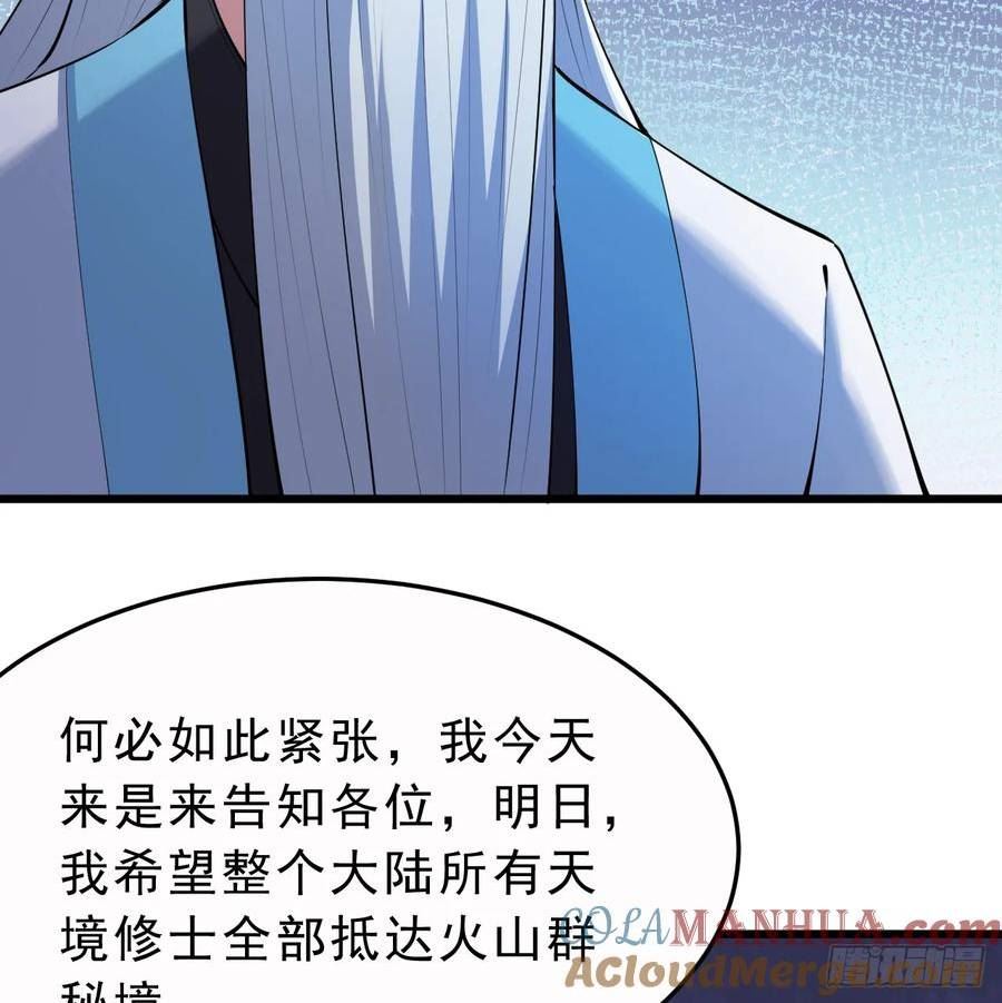 我只想被各位打死余乐漫画,178回-沈凝竹归来58图