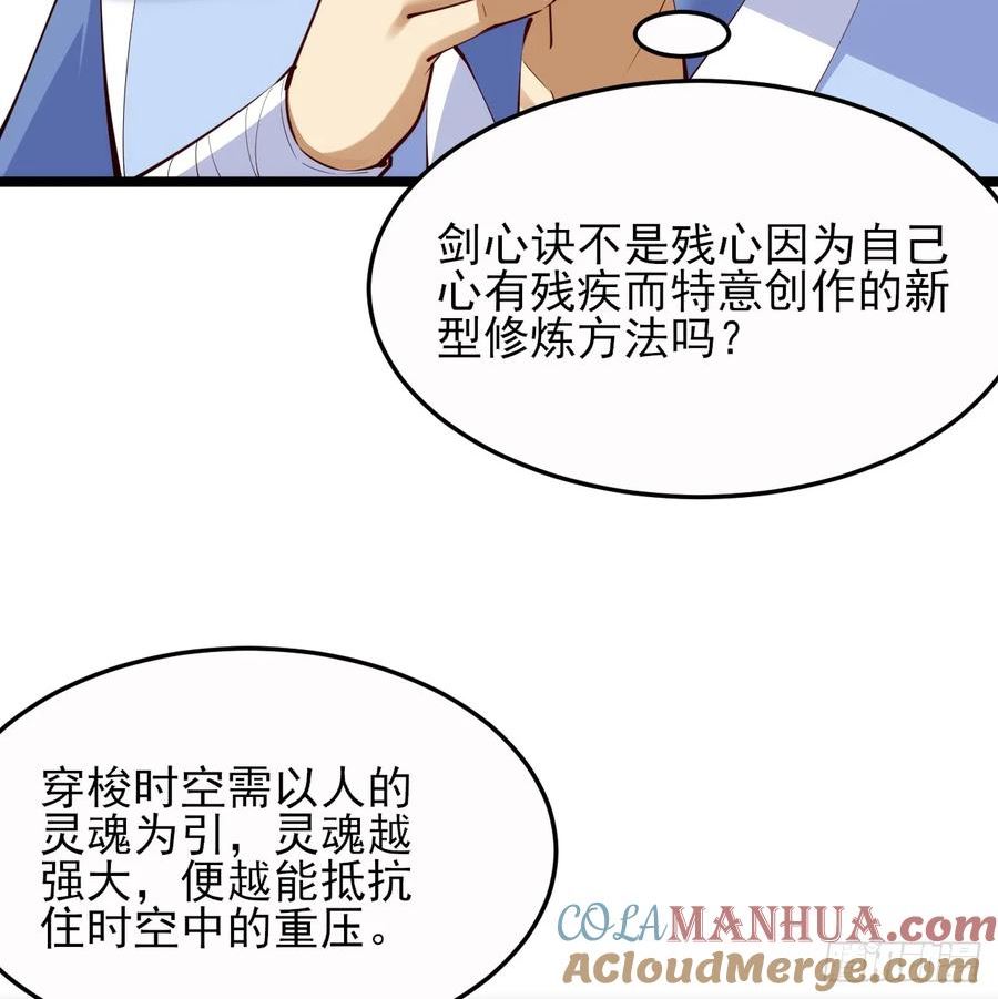 我只想被各位打死漫画,179回-原来是馋我身子10图