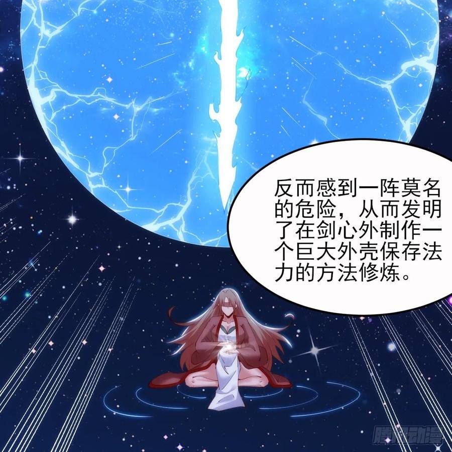 我只想被各位打死漫画,179回-原来是馋我身子14图