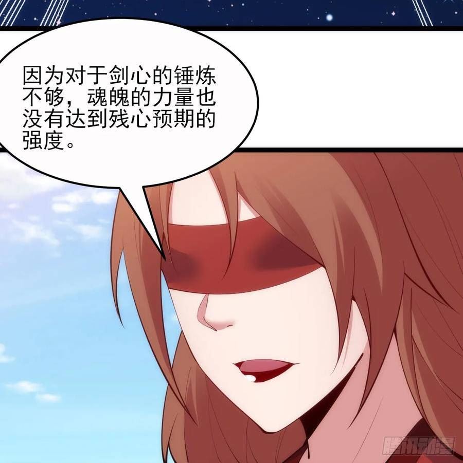 我只想被各位打死漫画,179回-原来是馋我身子15图