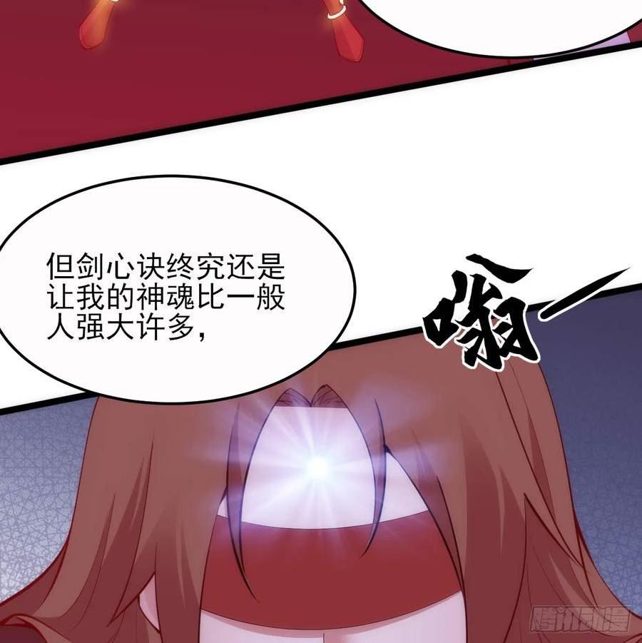 我只想被各位打死漫画,179回-原来是馋我身子18图