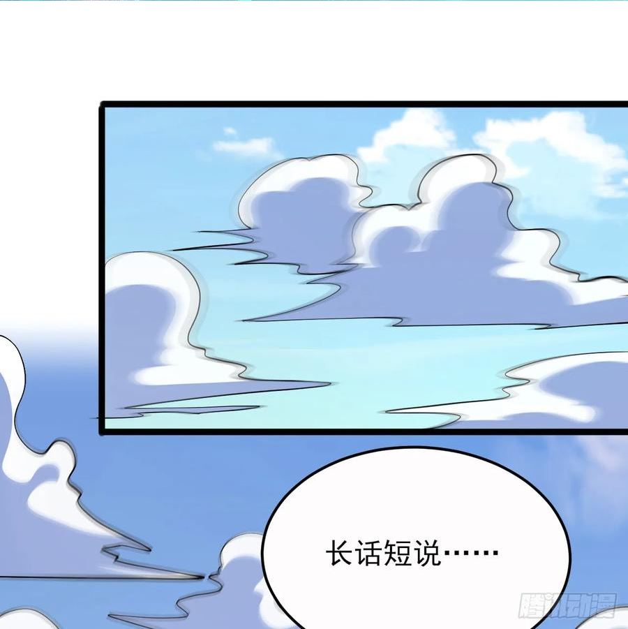 我只想被各位打死漫画,179回-原来是馋我身子2图