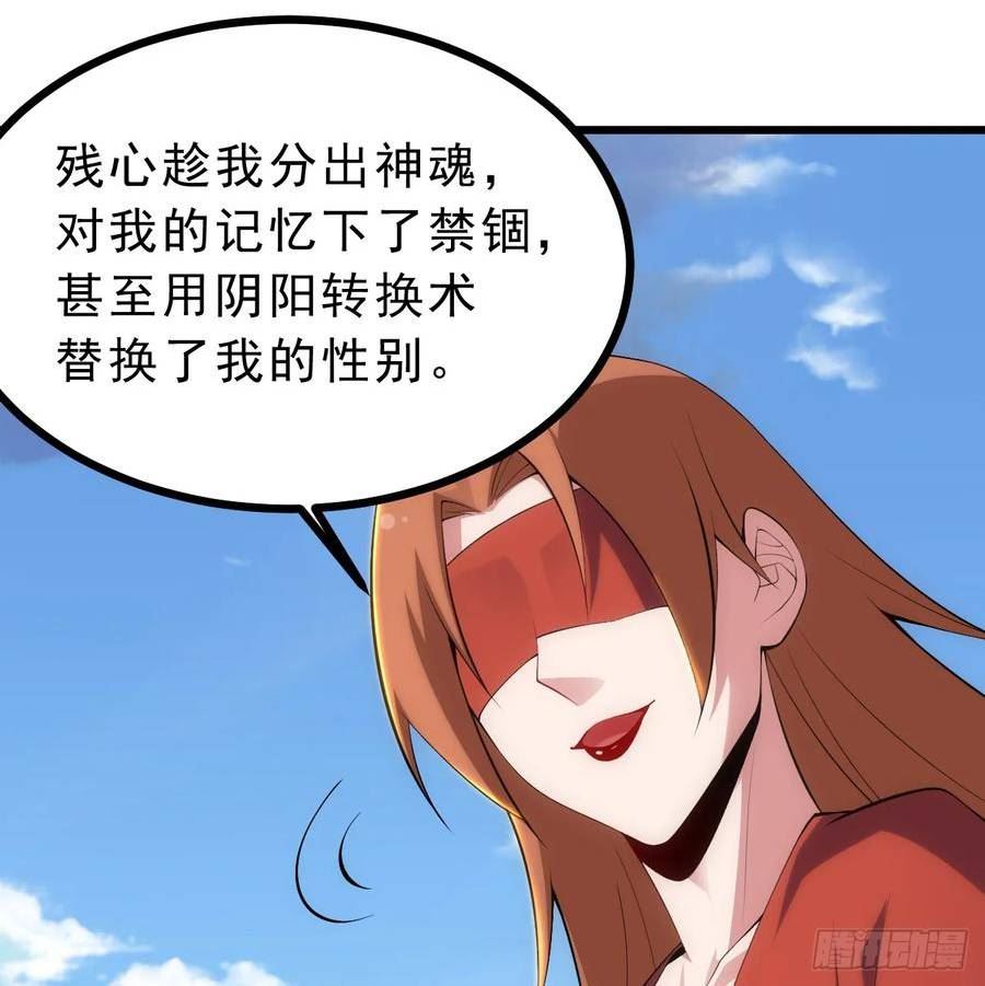 我只想被各位打死漫画,179回-原来是馋我身子27图