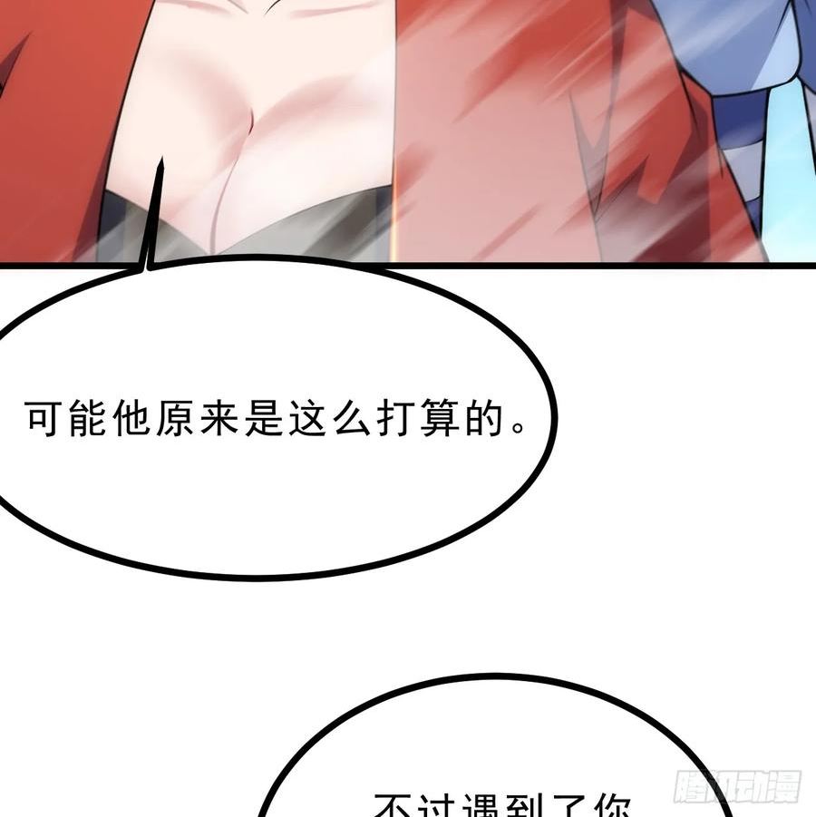 我只想被各位打死漫画,179回-原来是馋我身子30图