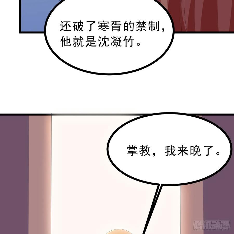 我只想被各位打死漫画,179回-原来是馋我身子59图