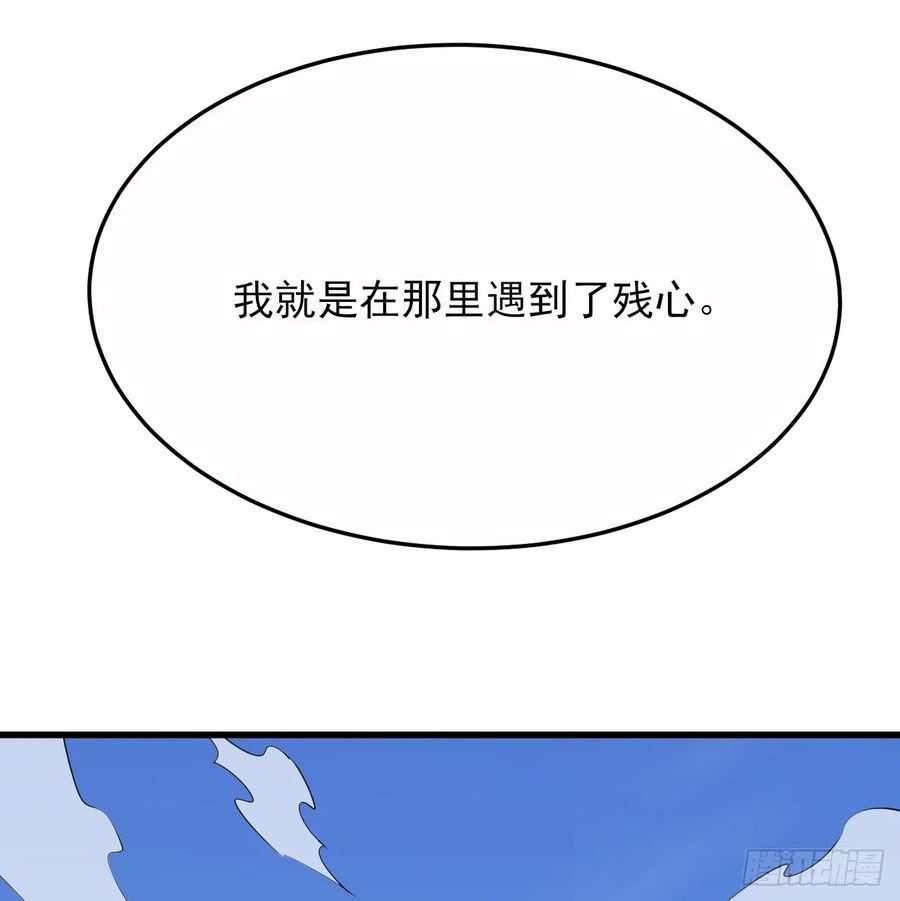 我只想被各位打死漫画,179回-原来是馋我身子6图