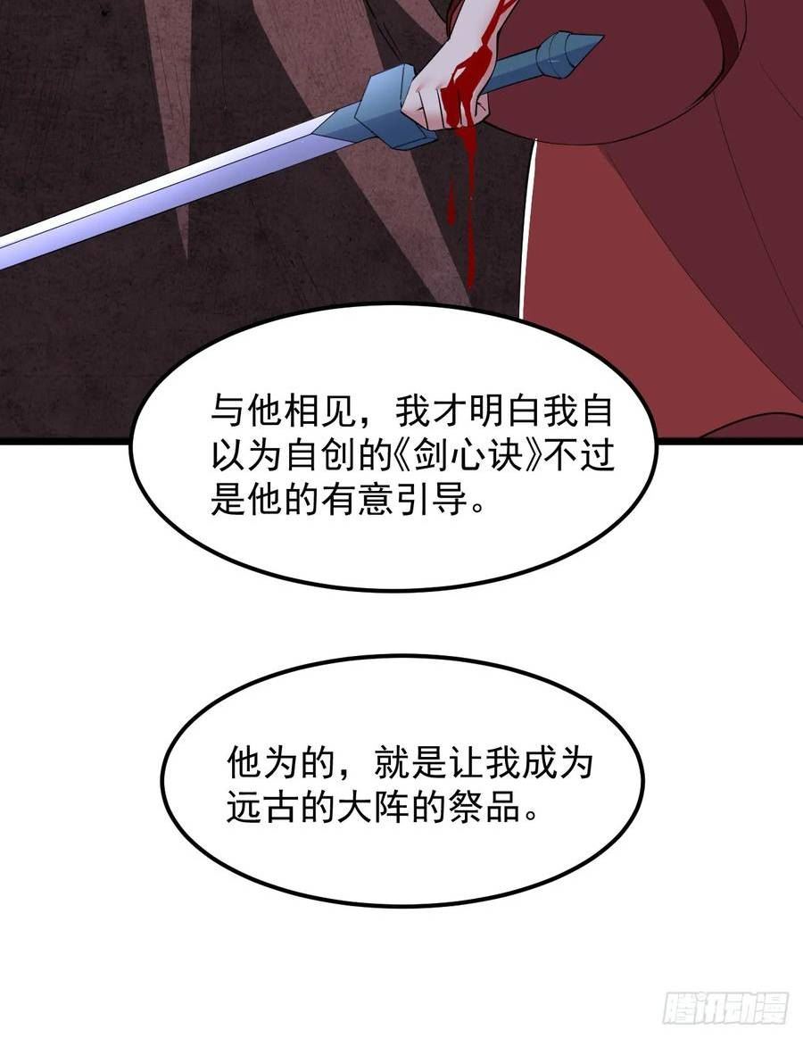 我只想被各位打死漫画,179回-原来是馋我身子8图