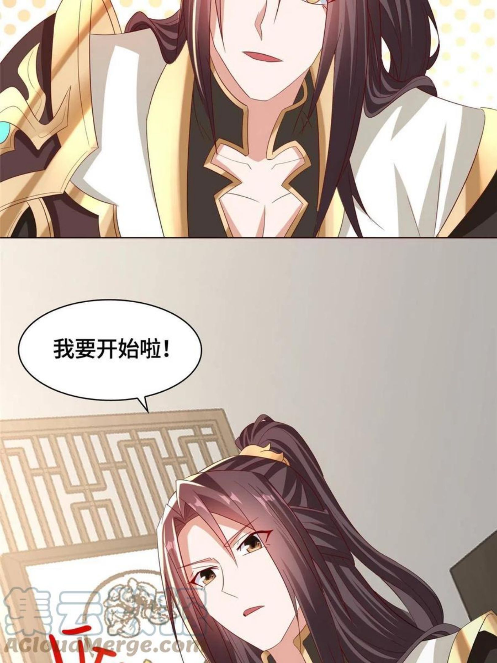 牧龙师漫画,117神铠终成31图