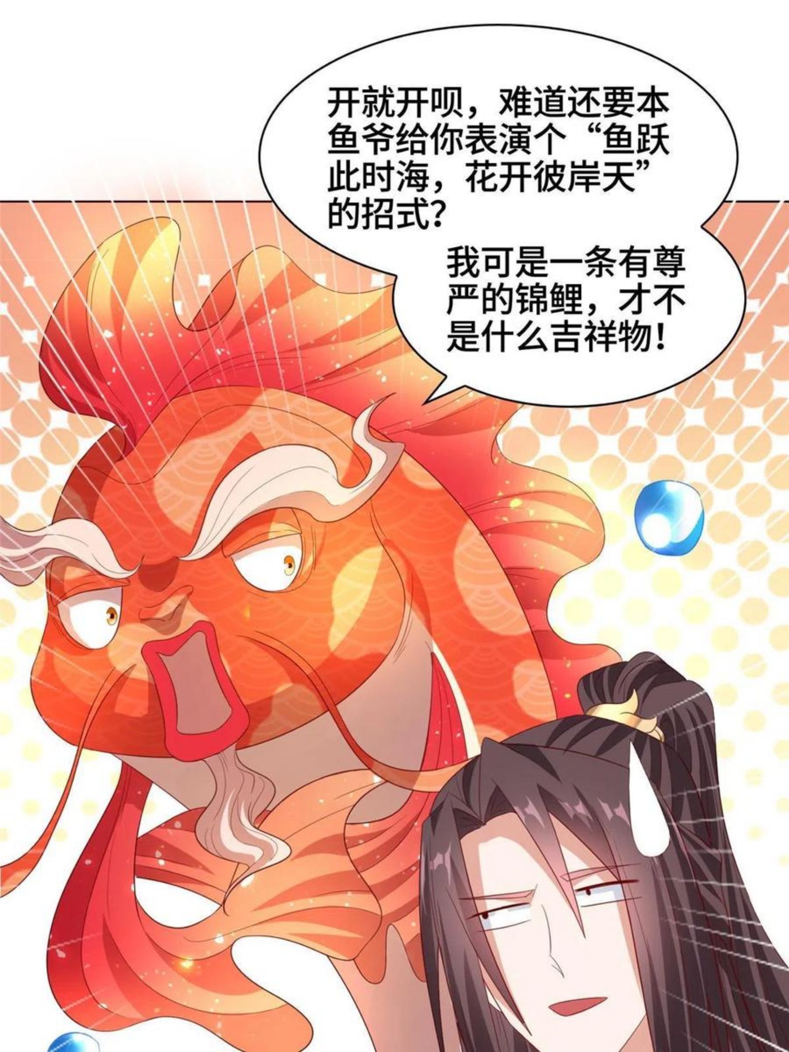 牧龙师漫画,117神铠终成44图