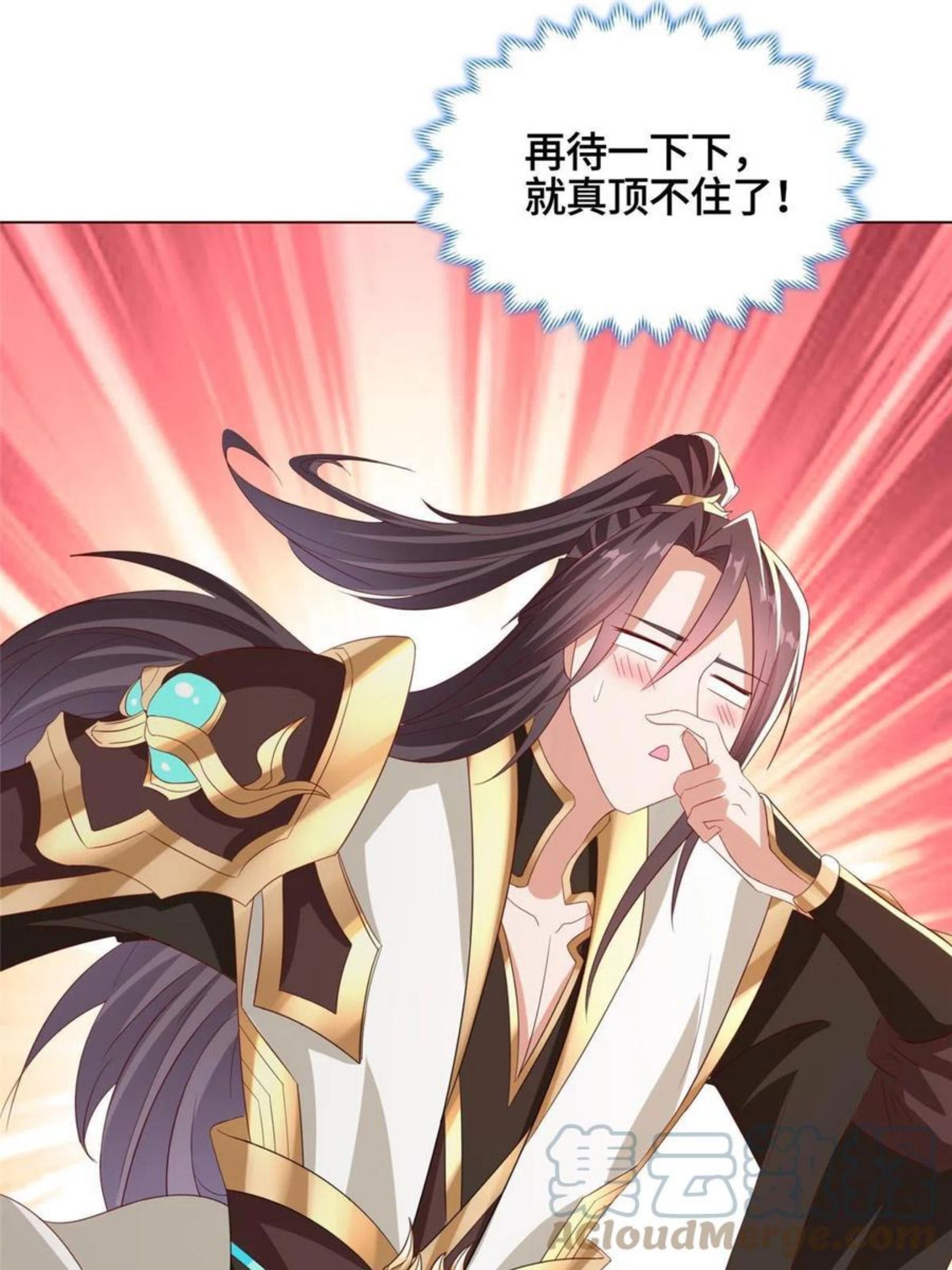 牧龙师漫画,117神铠终成19图