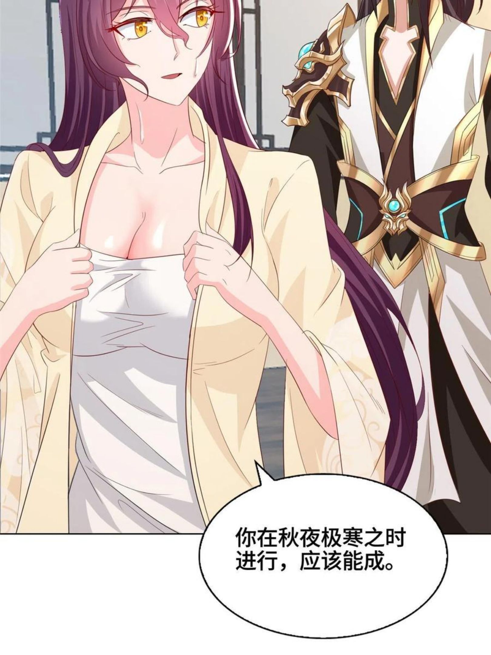 牧龙师漫画,117神铠终成15图