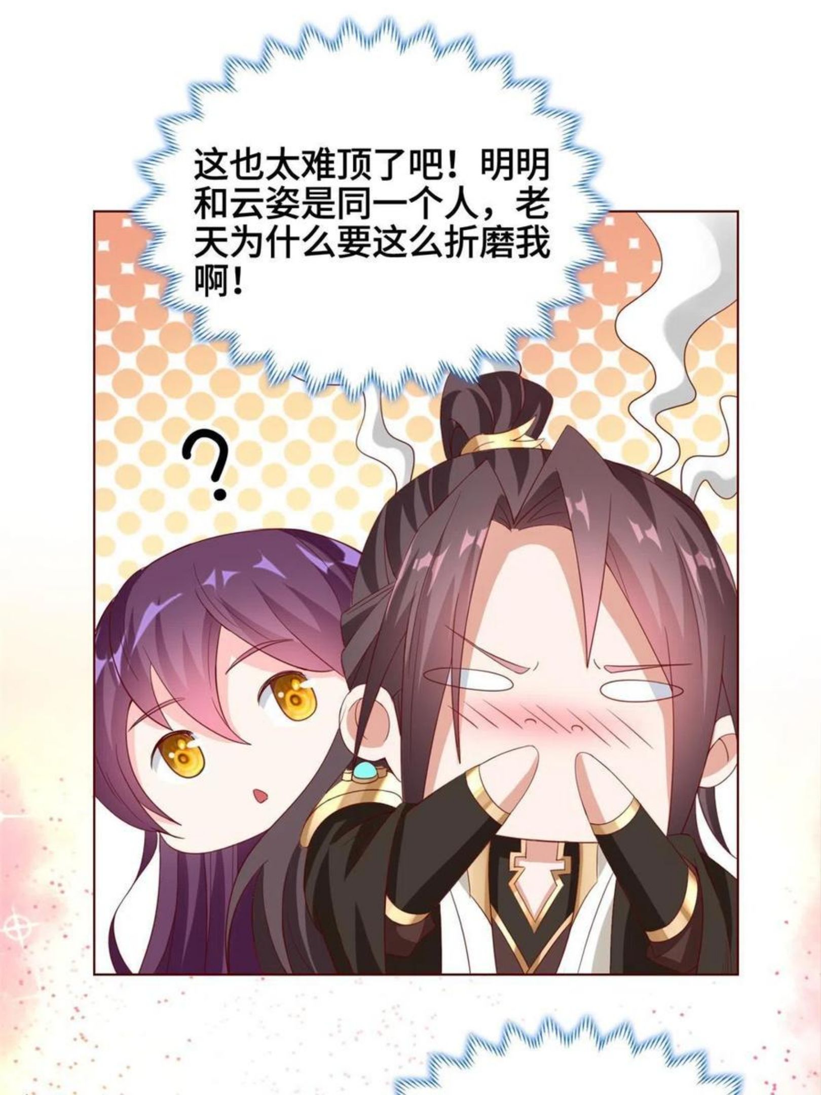 牧龙师漫画,117神铠终成9图