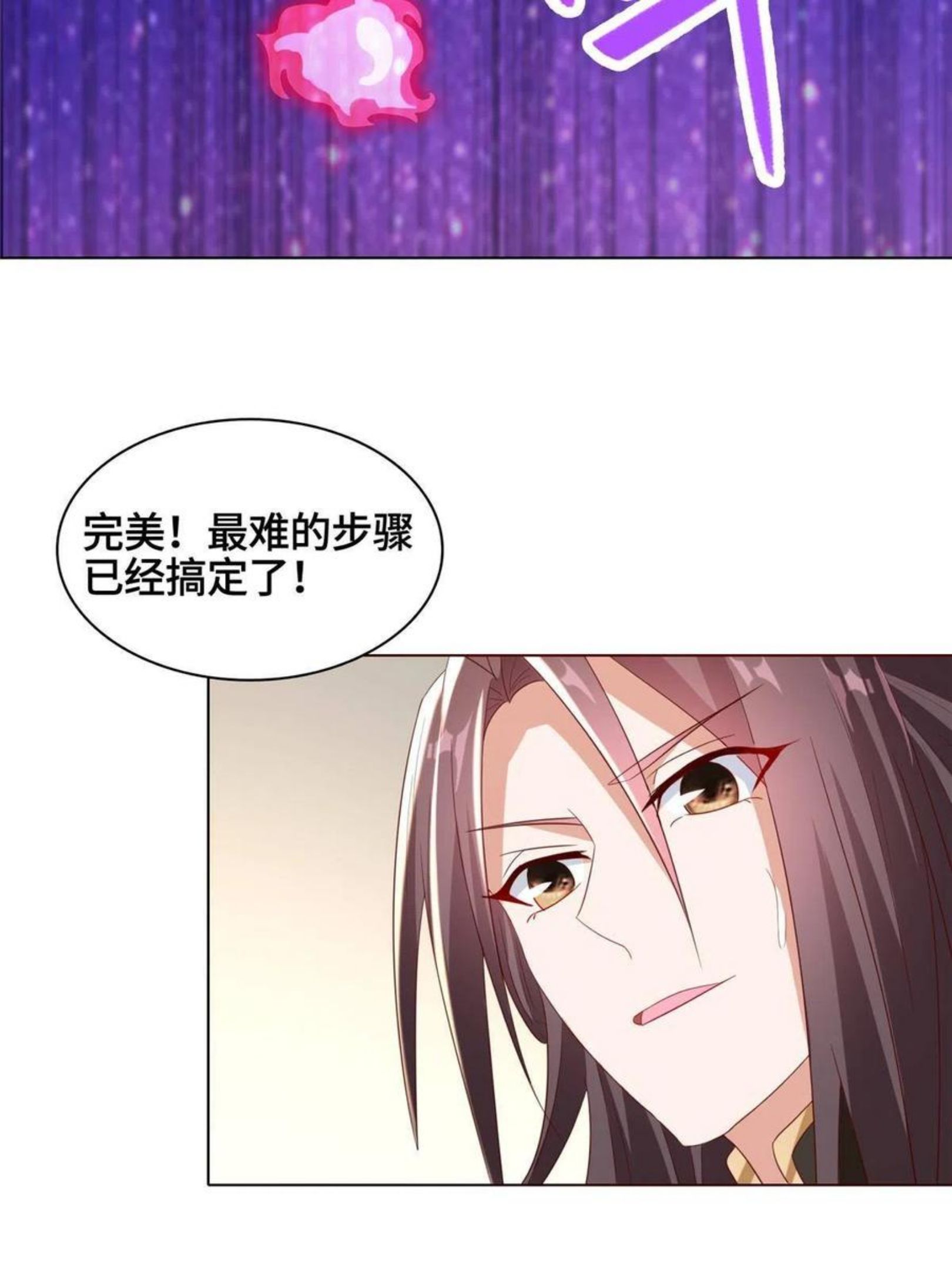 牧龙师漫画,117神铠终成38图