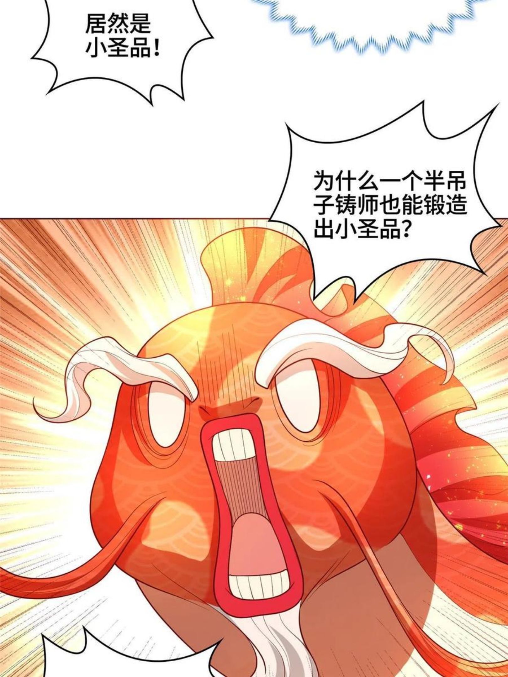 牧龙师漫画,118启程缈山14图