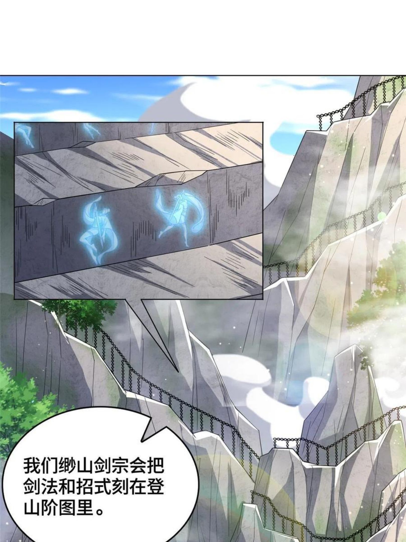 牧龙师漫画,118启程缈山30图