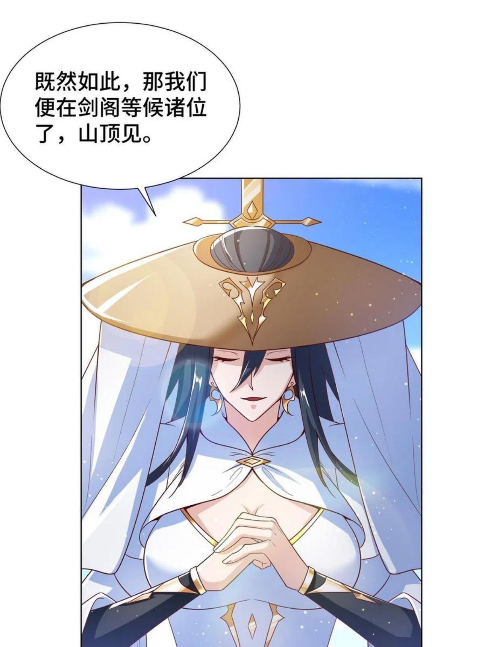 牧龙师漫画,118启程缈山38图