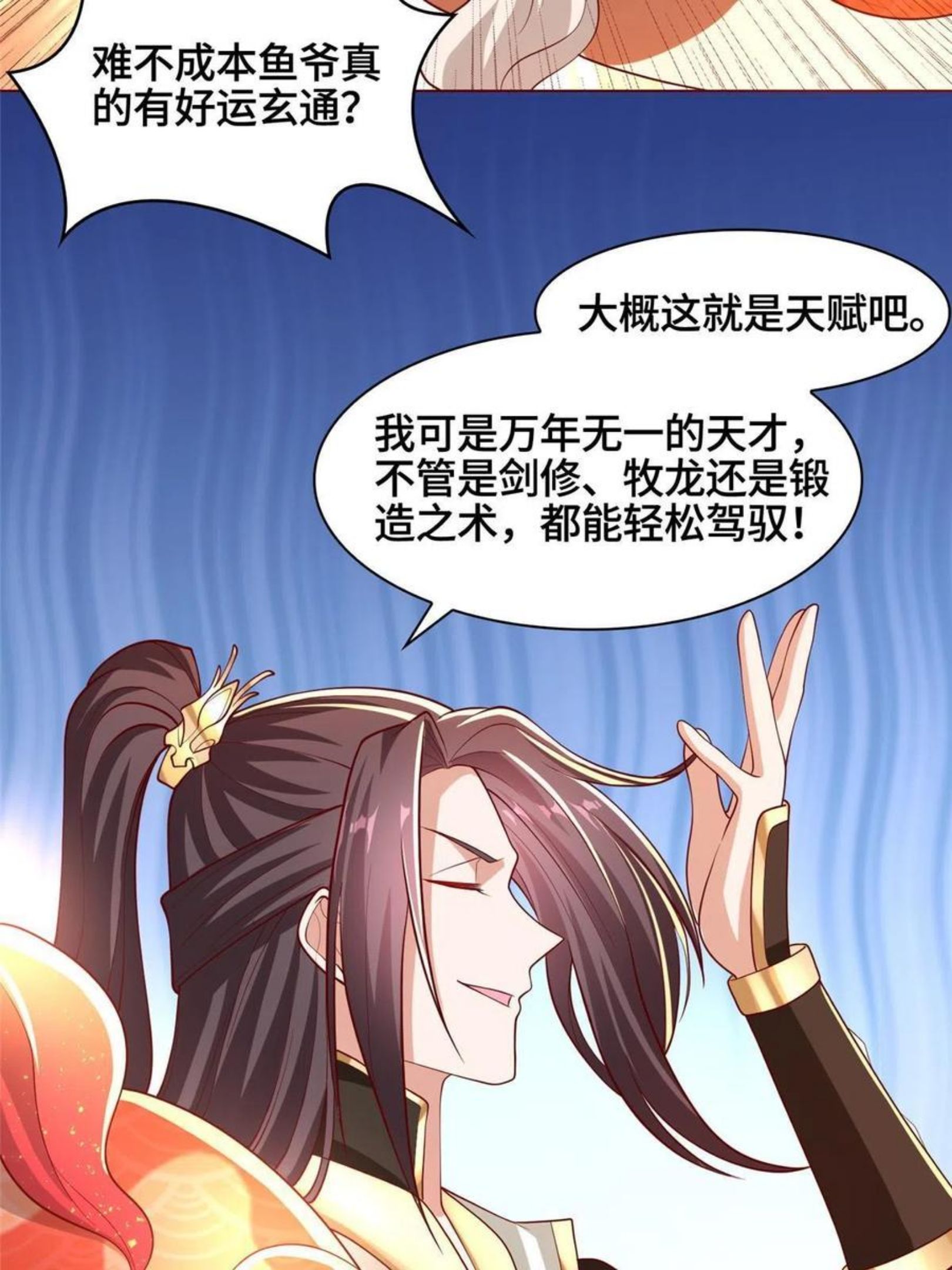 牧龙师漫画,118启程缈山15图