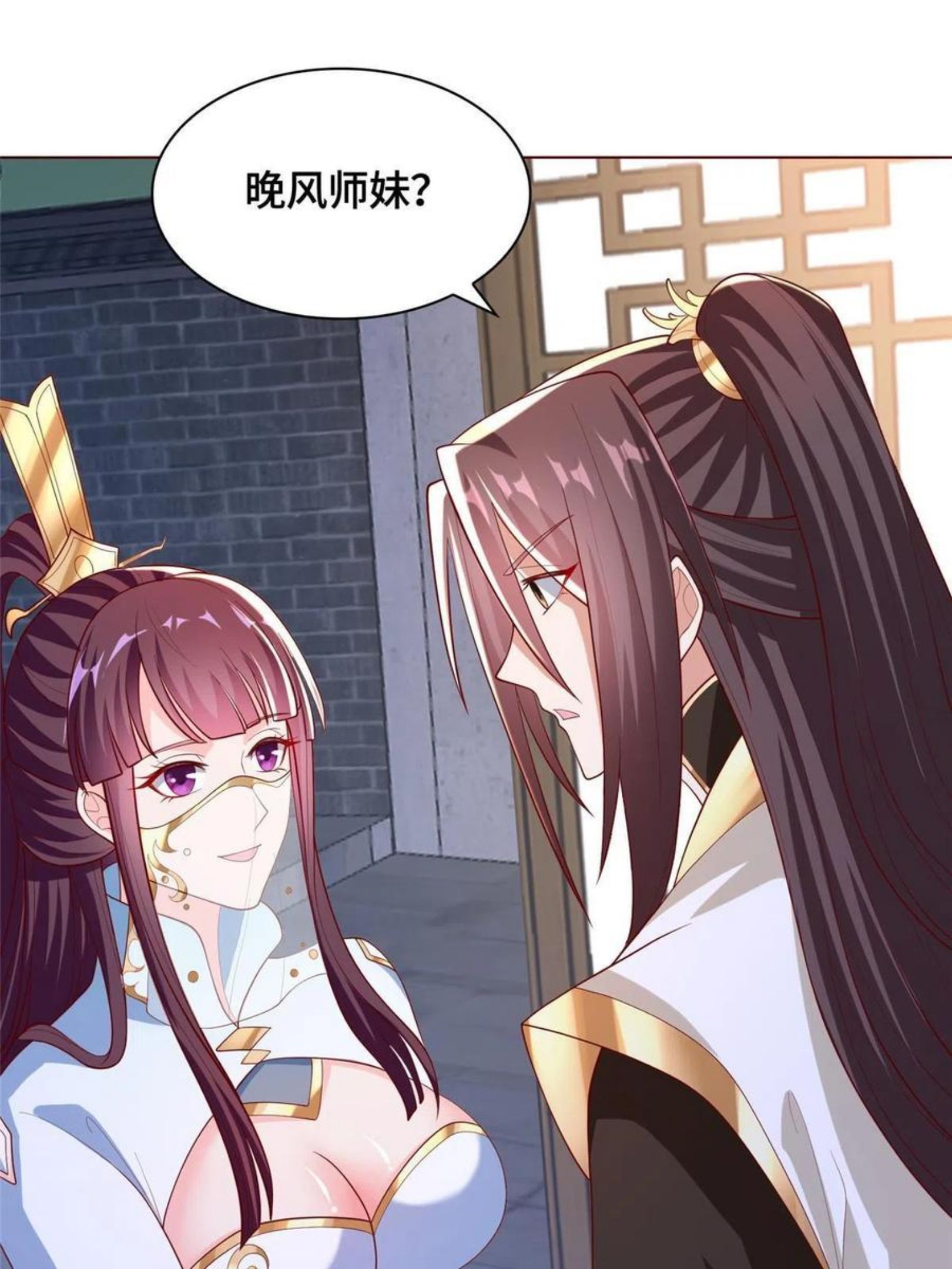 牧龙师漫画,118启程缈山18图