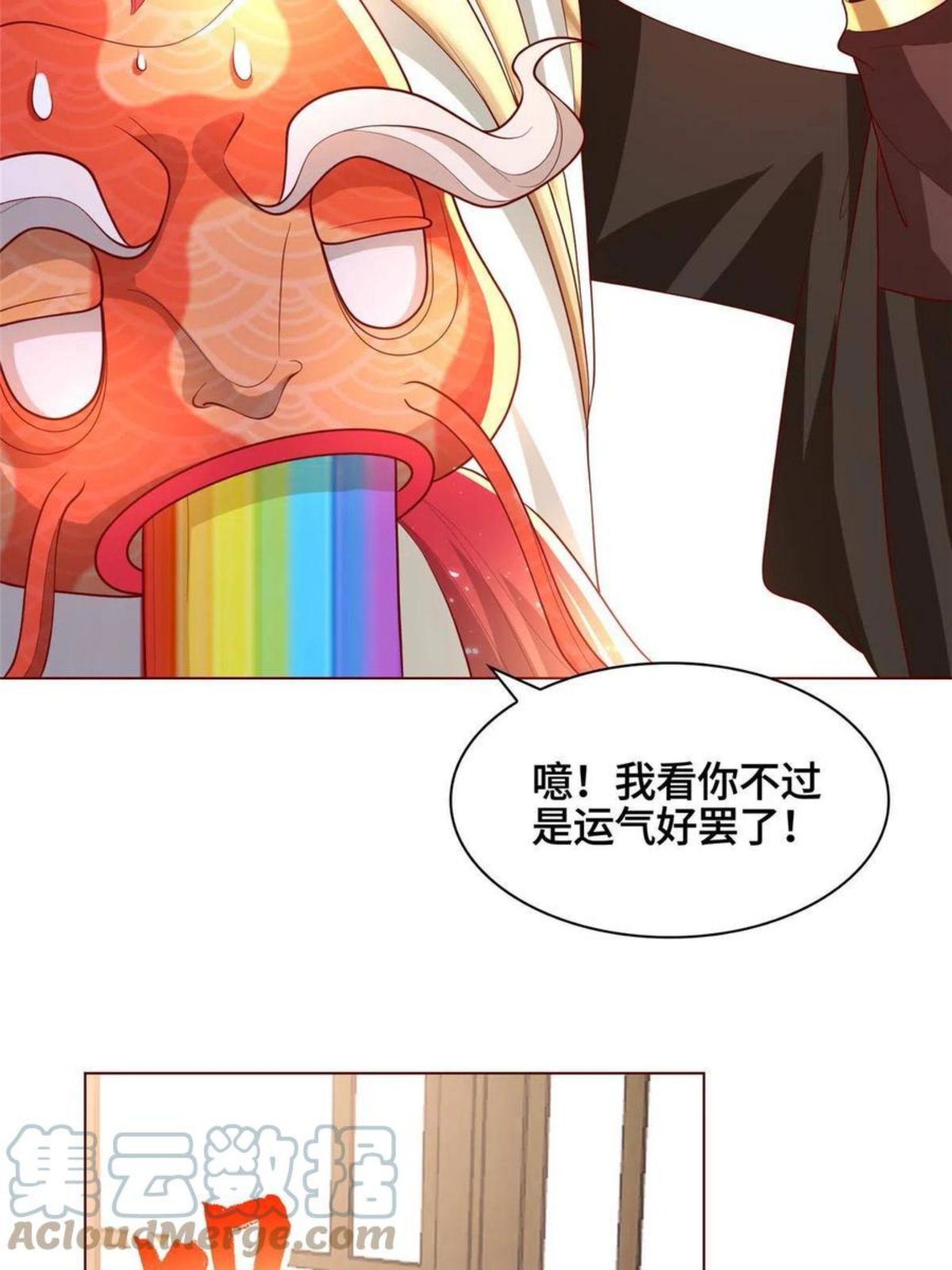 牧龙师漫画,118启程缈山16图