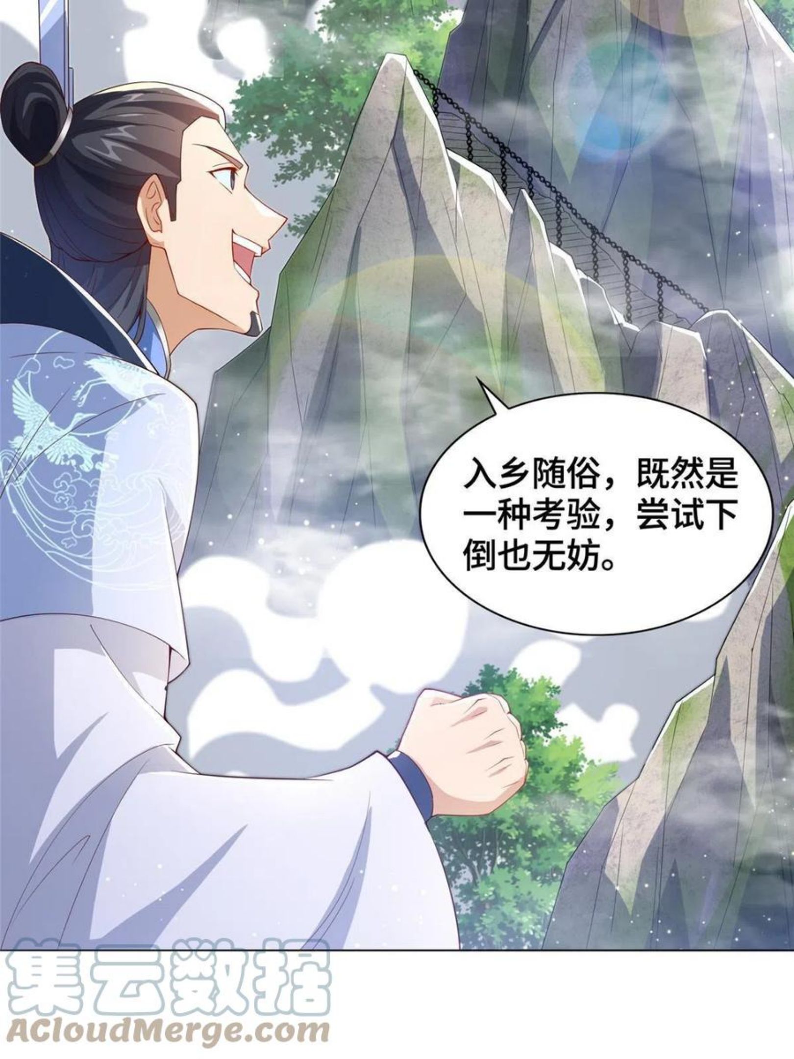 牧龙师漫画,118启程缈山37图